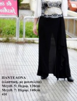 Παντελόνα